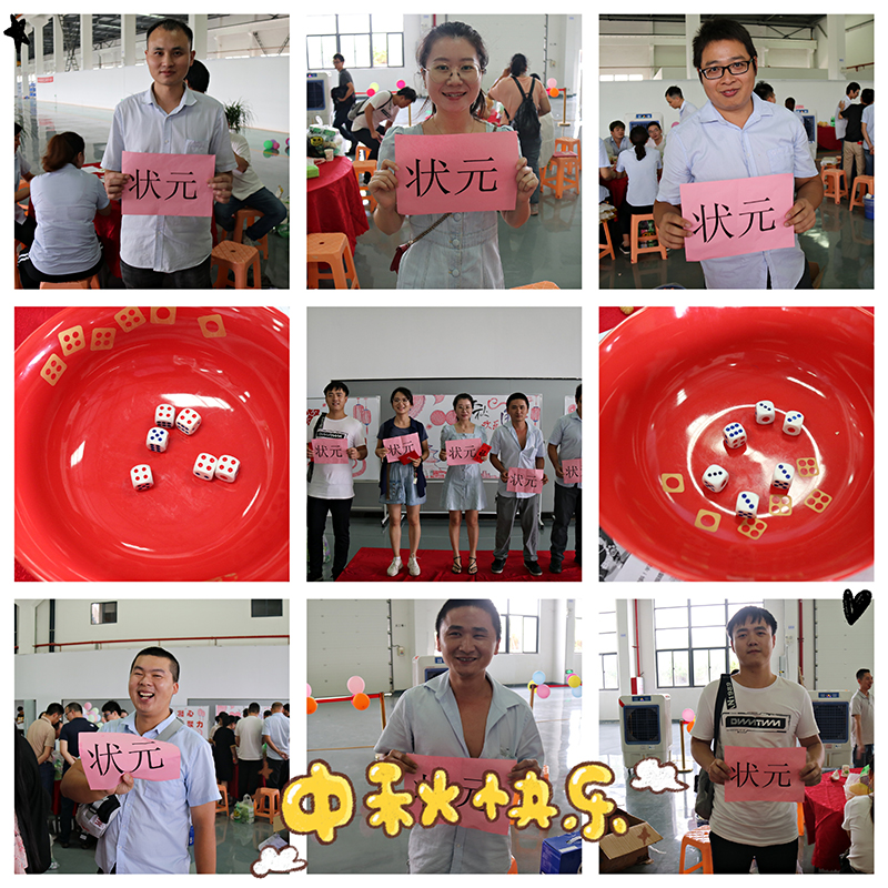 中秋博餅.jpg