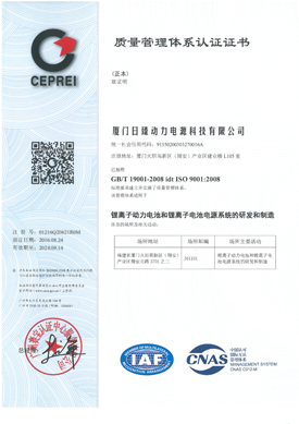 ISO9001質(zhì)量管理體系認(rèn)證.png